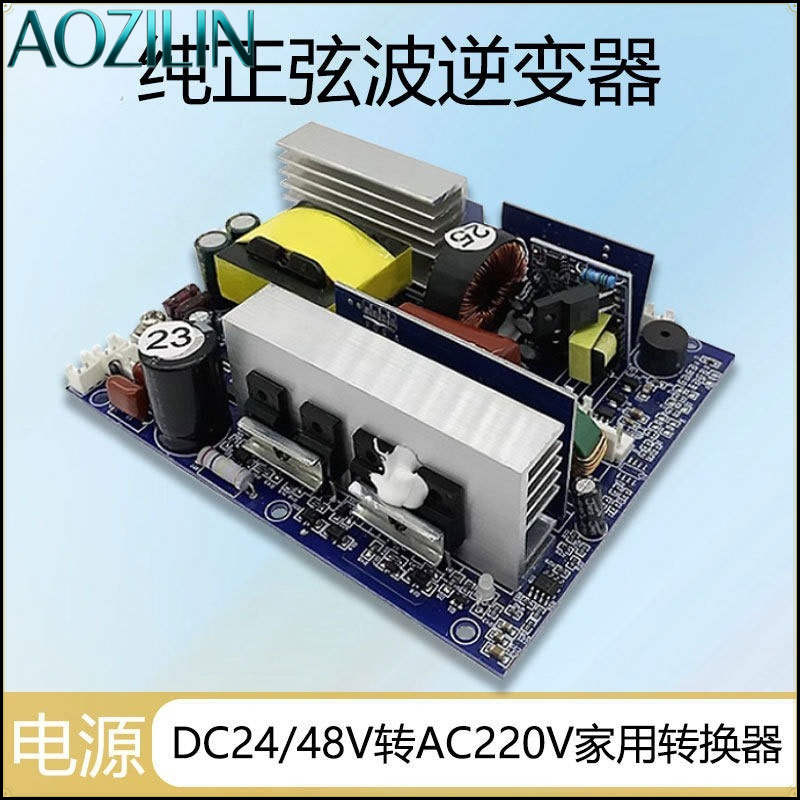 Pure Sine Wave Inverter Board 24V 48V - AOZILIN Saf Sinüs Dalga İnvertör Modülü
